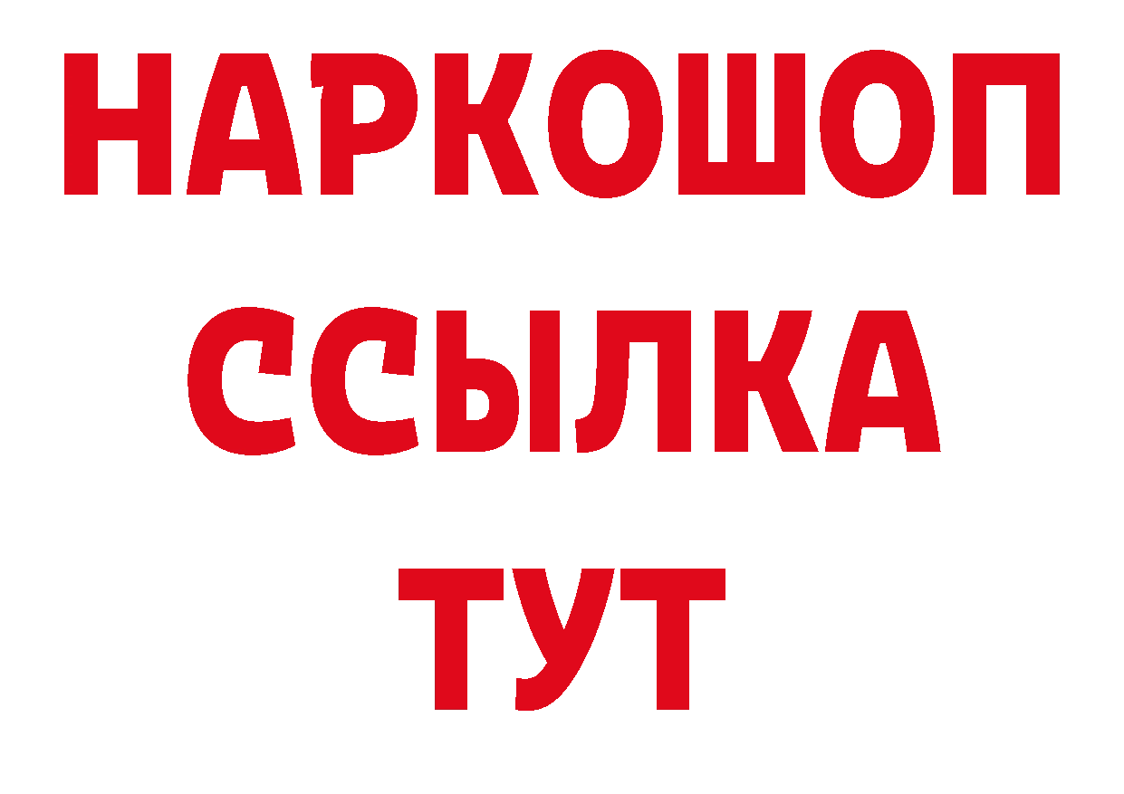 БУТИРАТ BDO 33% рабочий сайт площадка мега Североуральск